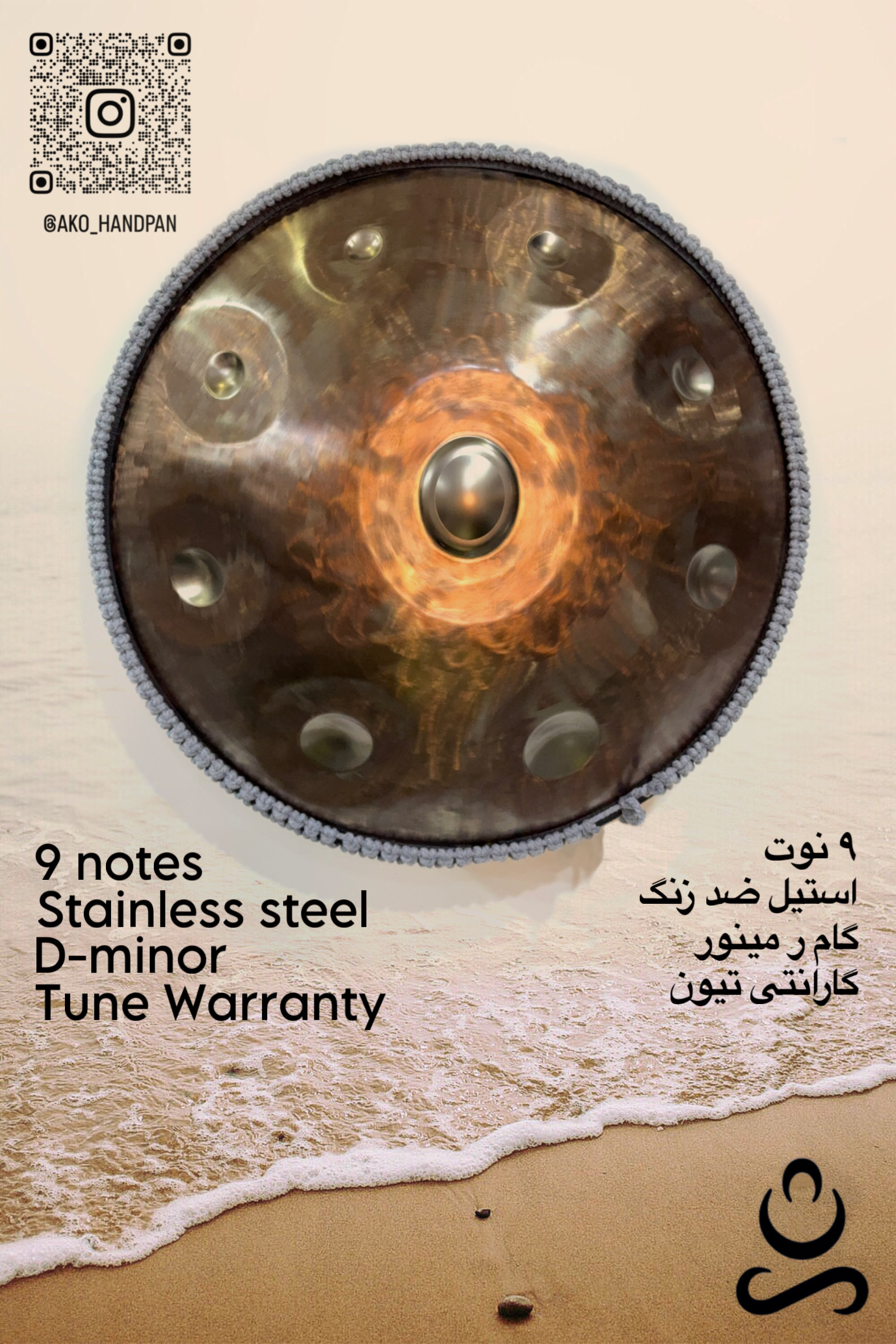 هنگدرام ۹نت برند اکو گام رمینور