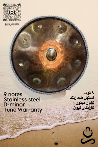هنگدرام ۹نت برند اکو گام رمینور